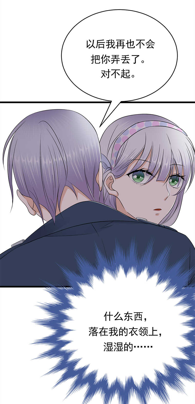 第51话：小学鸡吵架10