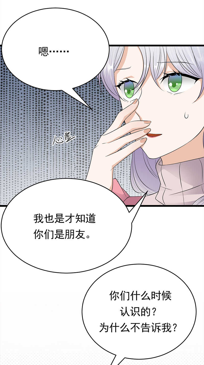 第51话：小学鸡吵架19