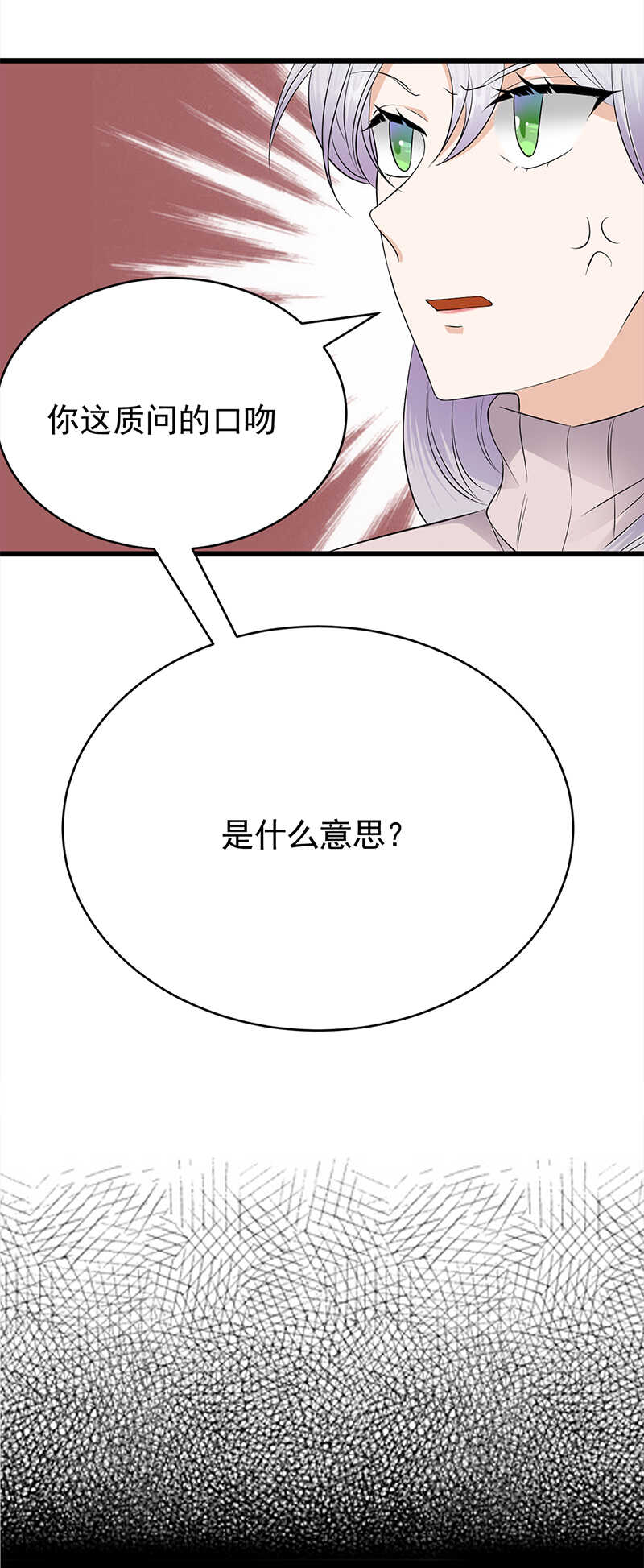 第51话：小学鸡吵架21
