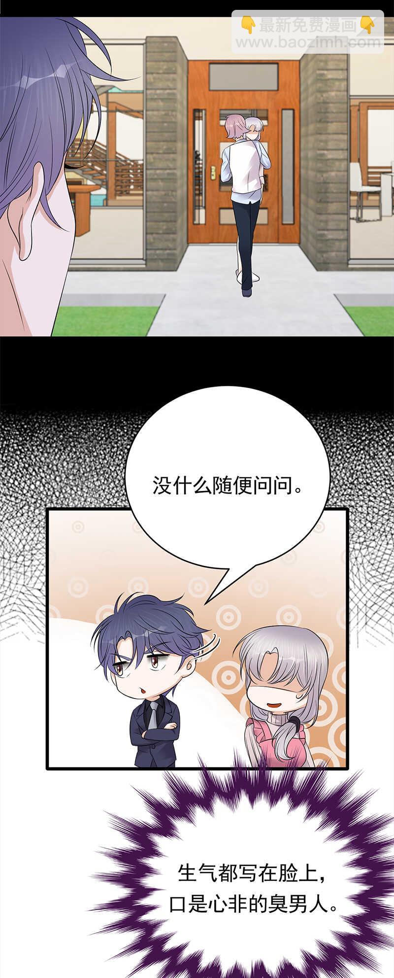 第51话：小学鸡吵架22