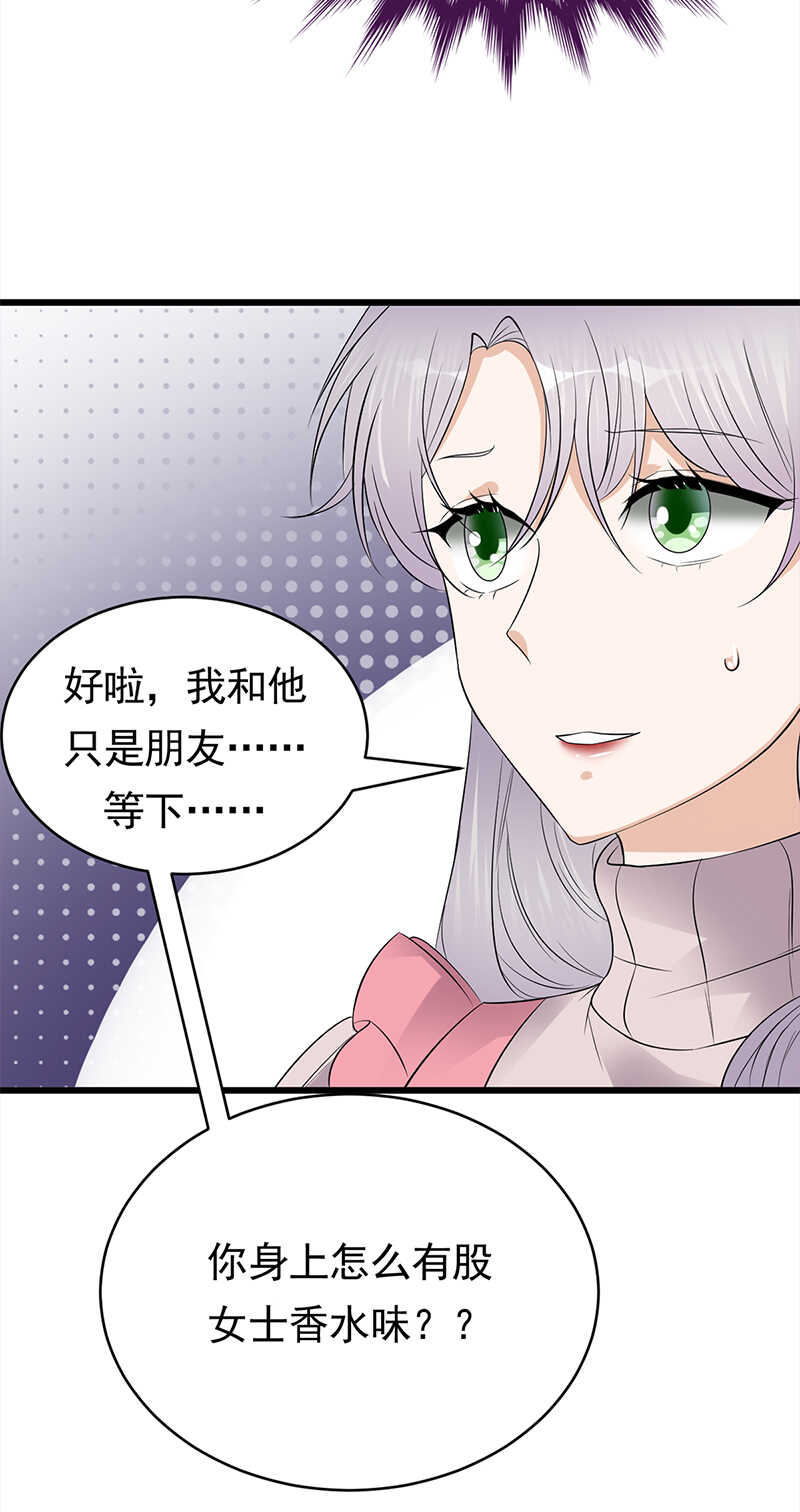 第51话：小学鸡吵架23