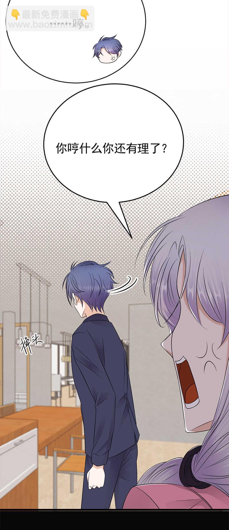 第51话：小学鸡吵架28