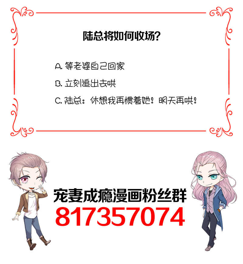 第51话：小学鸡吵架34