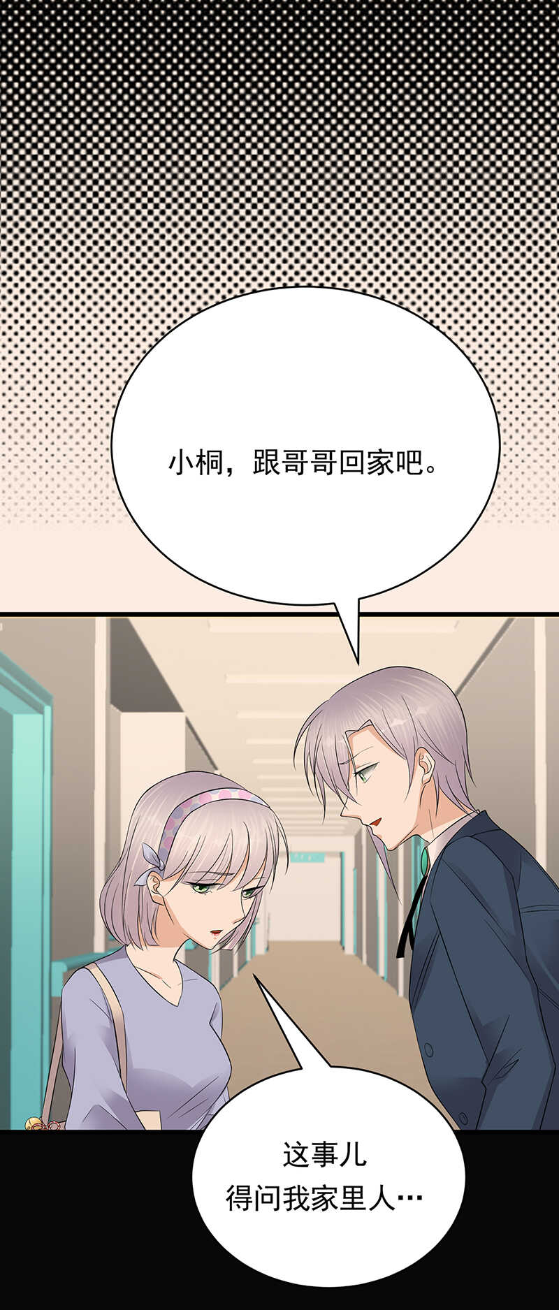 第56话：居心叵测的一家3