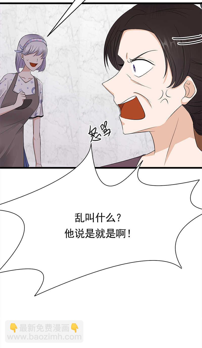 第56话：居心叵测的一家32