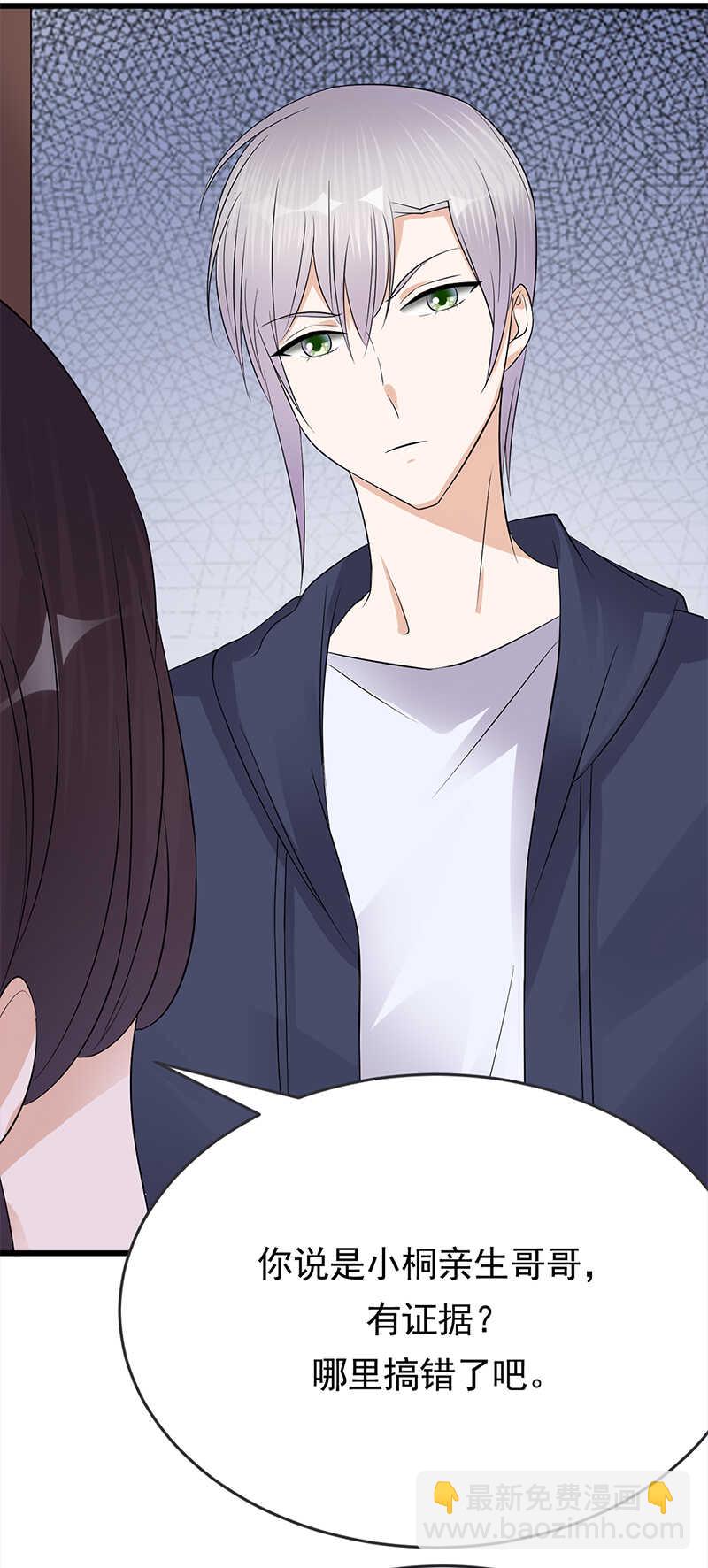 第56话：居心叵测的一家33