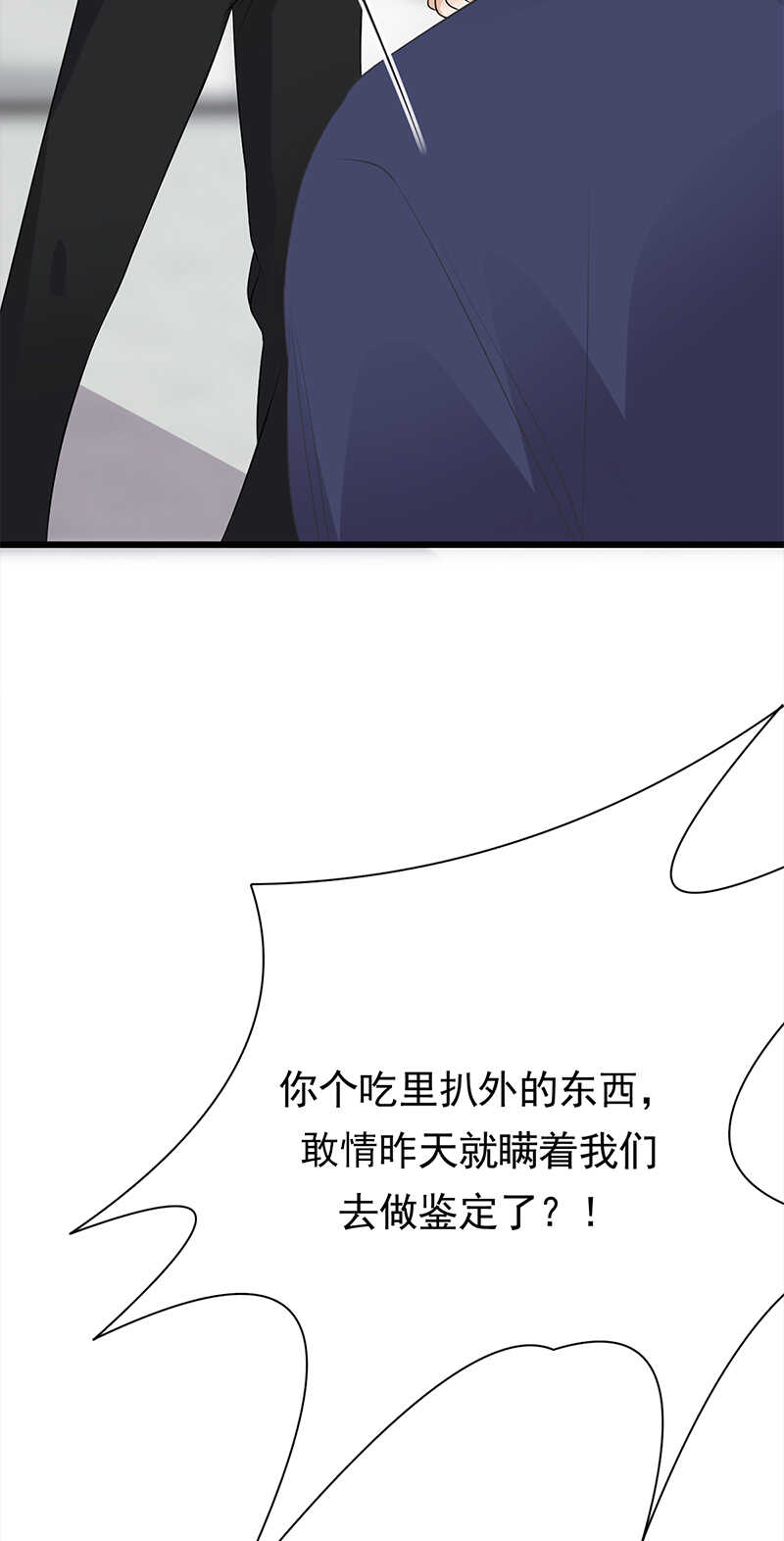 第56话：居心叵测的一家36