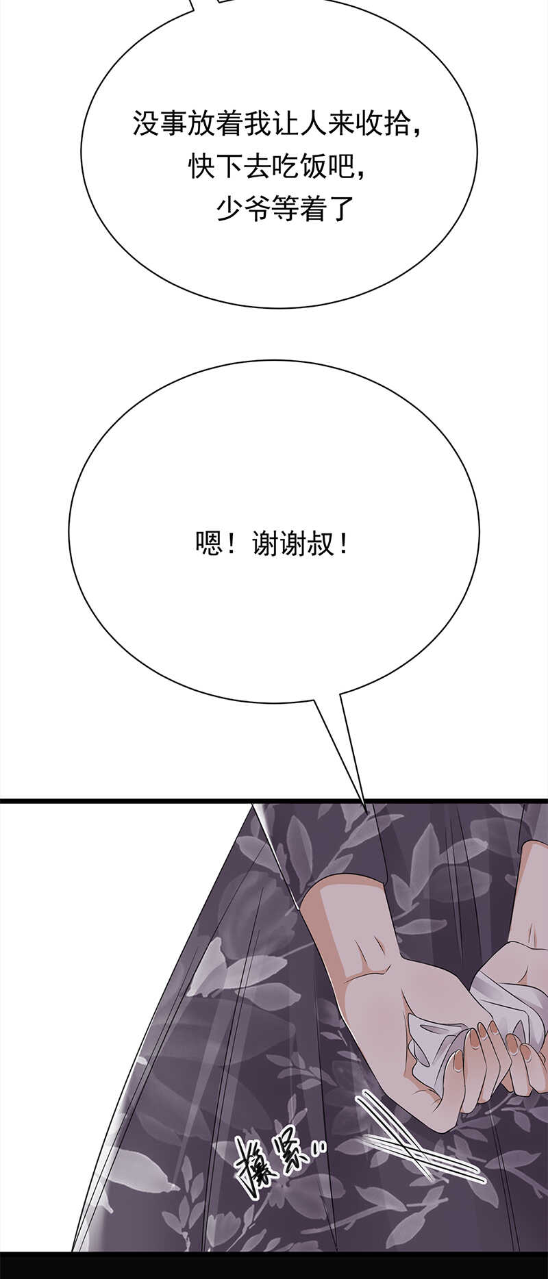 第59话：另一张照片7