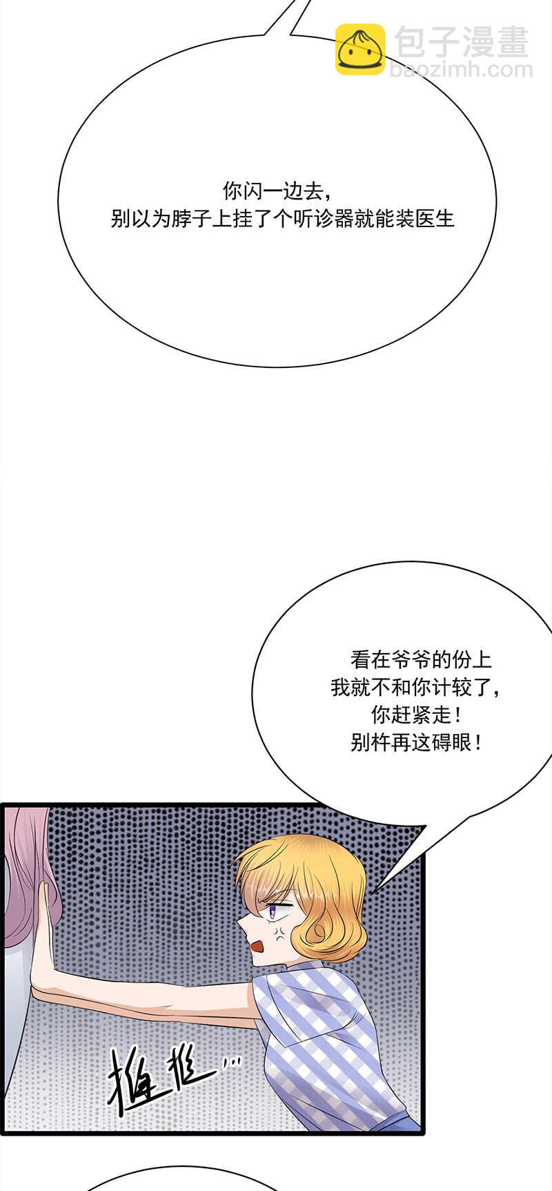 第60话：怀孕ing13