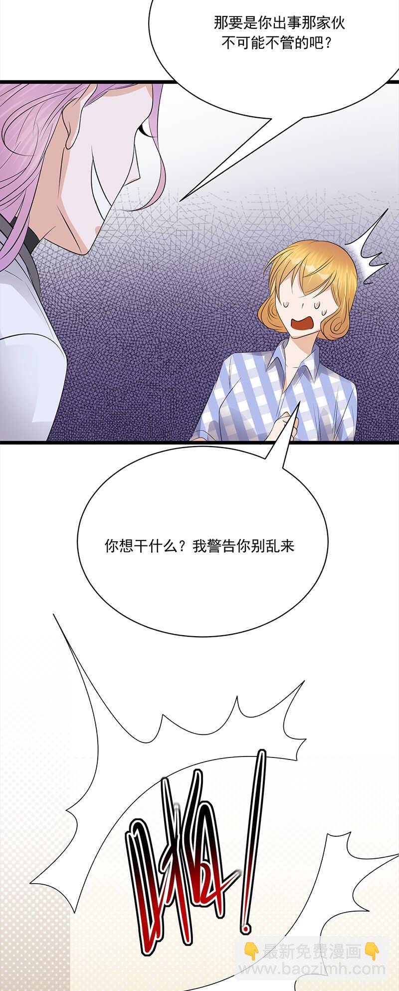 第60话：怀孕ing23