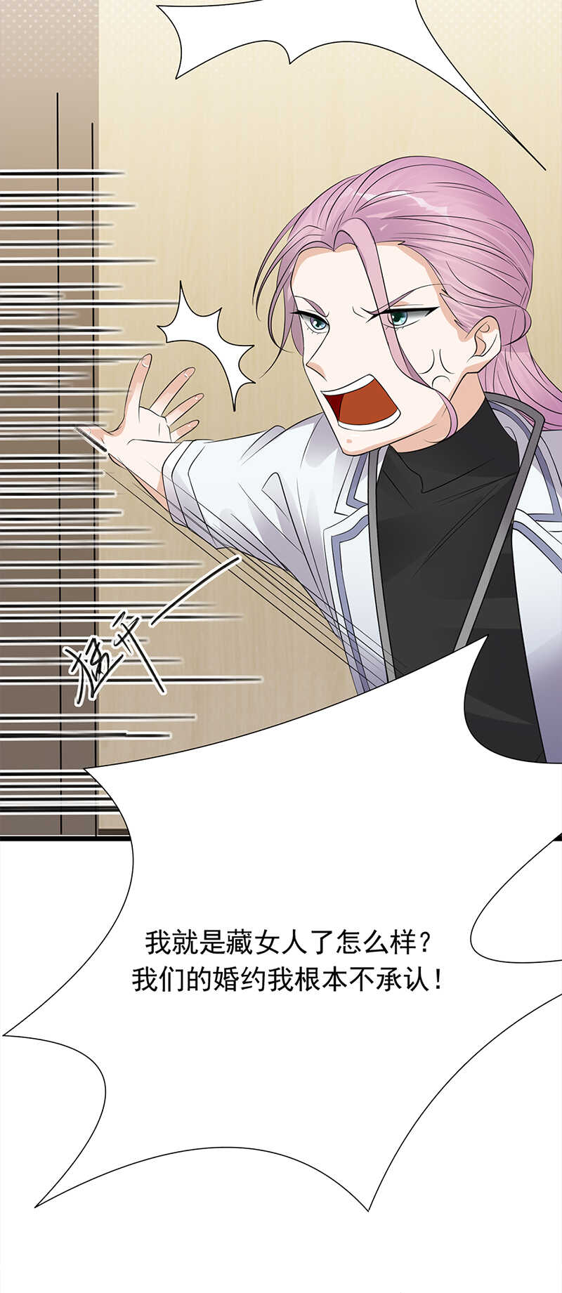 第60话：怀孕ing24