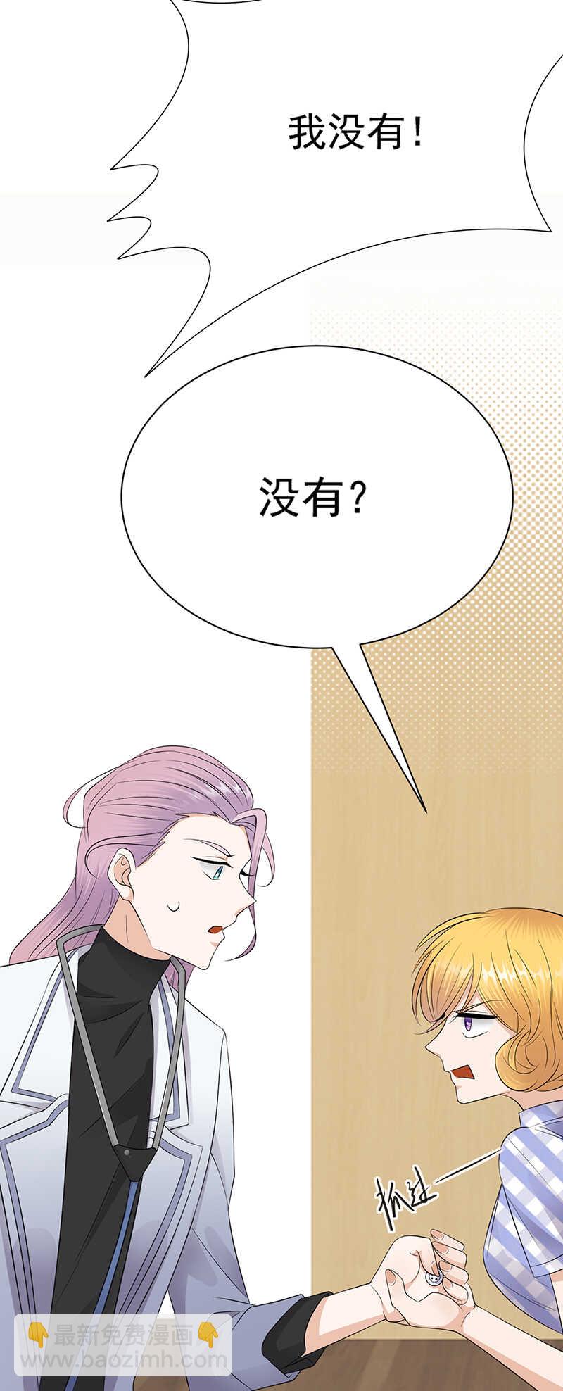 第60话：怀孕ing3