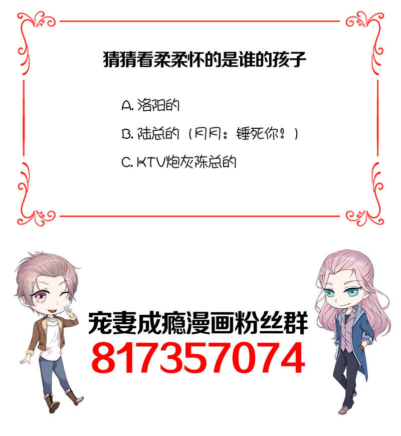 第60话：怀孕ing30