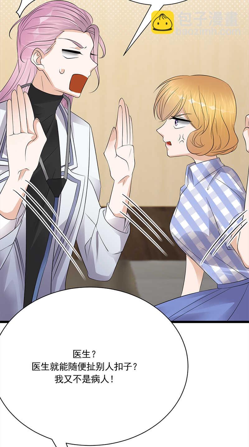 第60话：怀孕ing6
