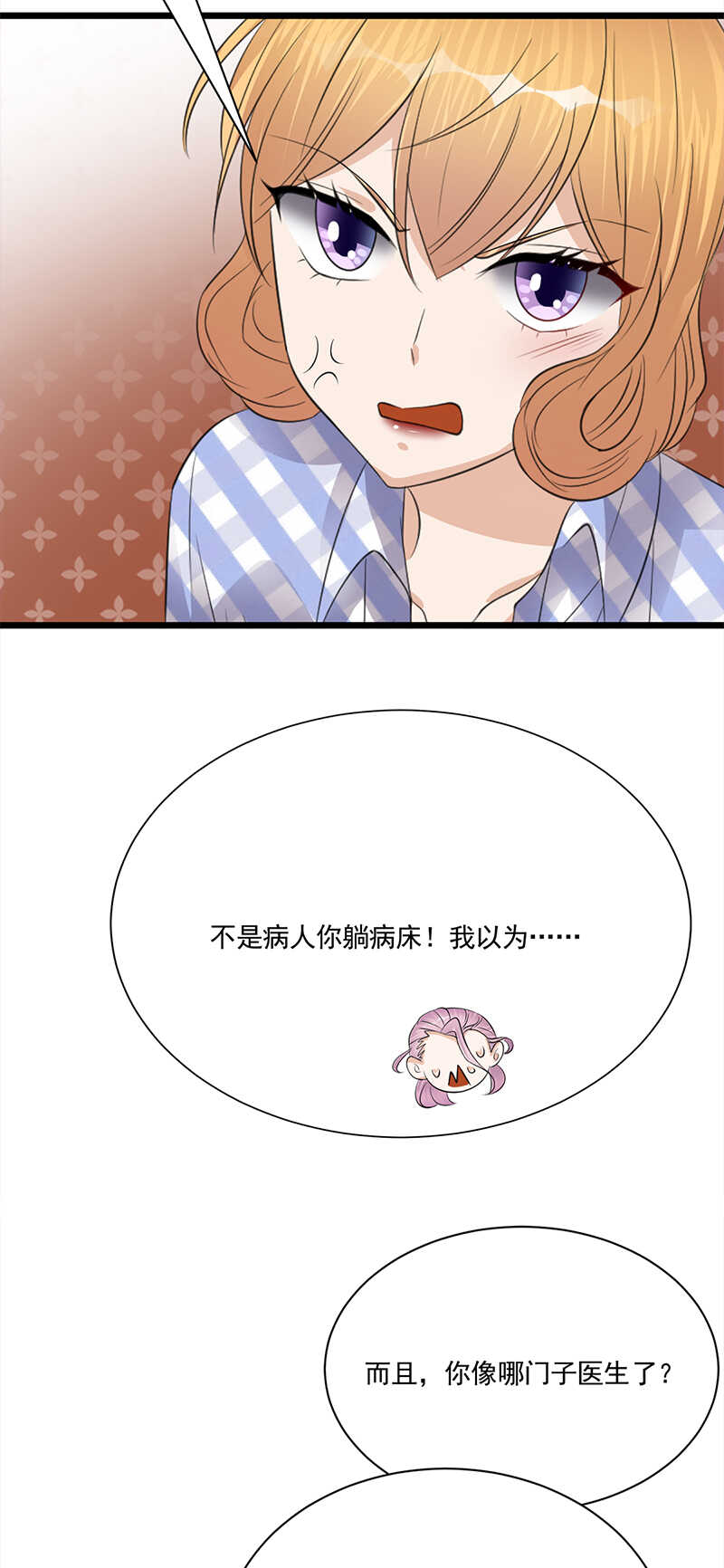 第60话：怀孕ing7