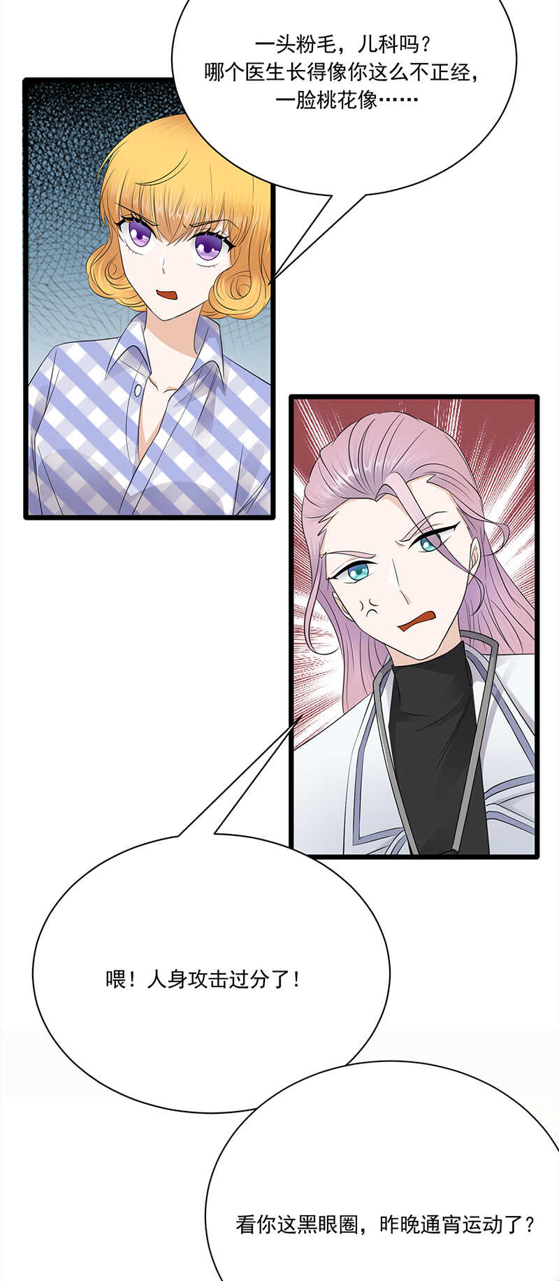 第60话：怀孕ing8