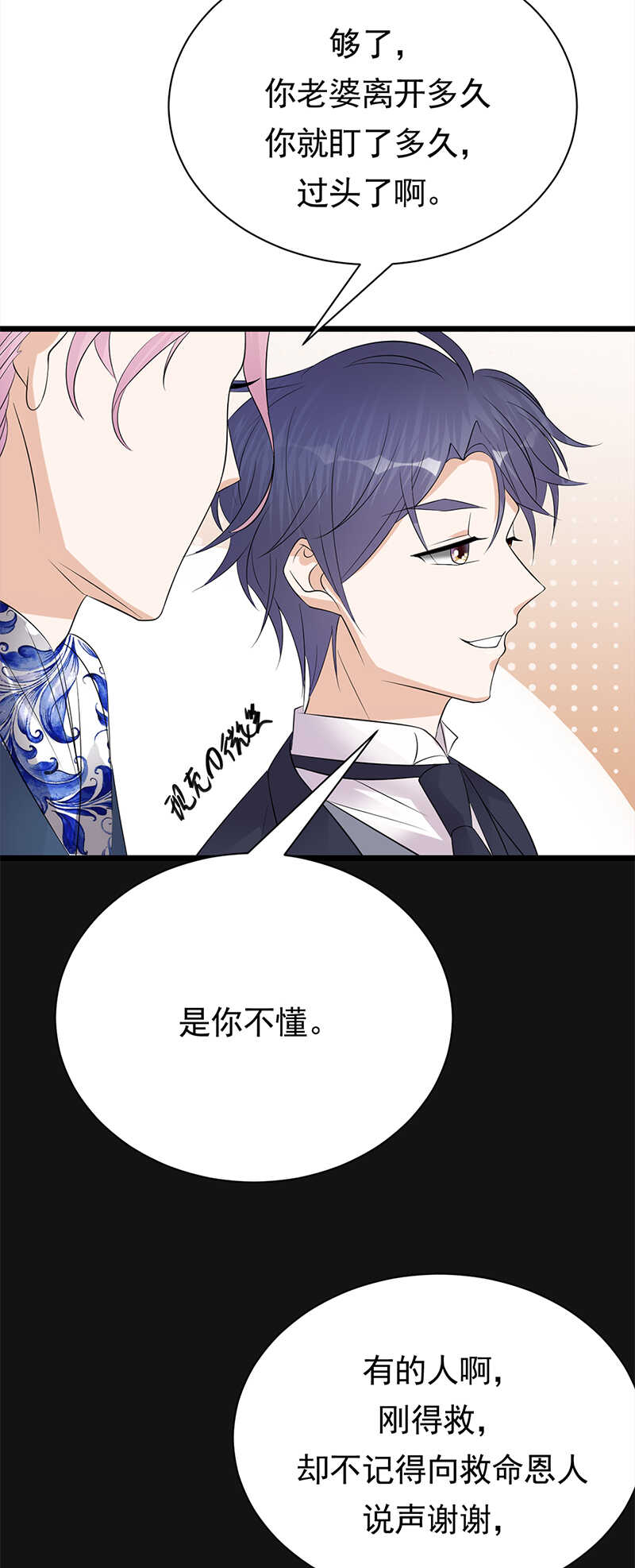 第63话：错位的四人10