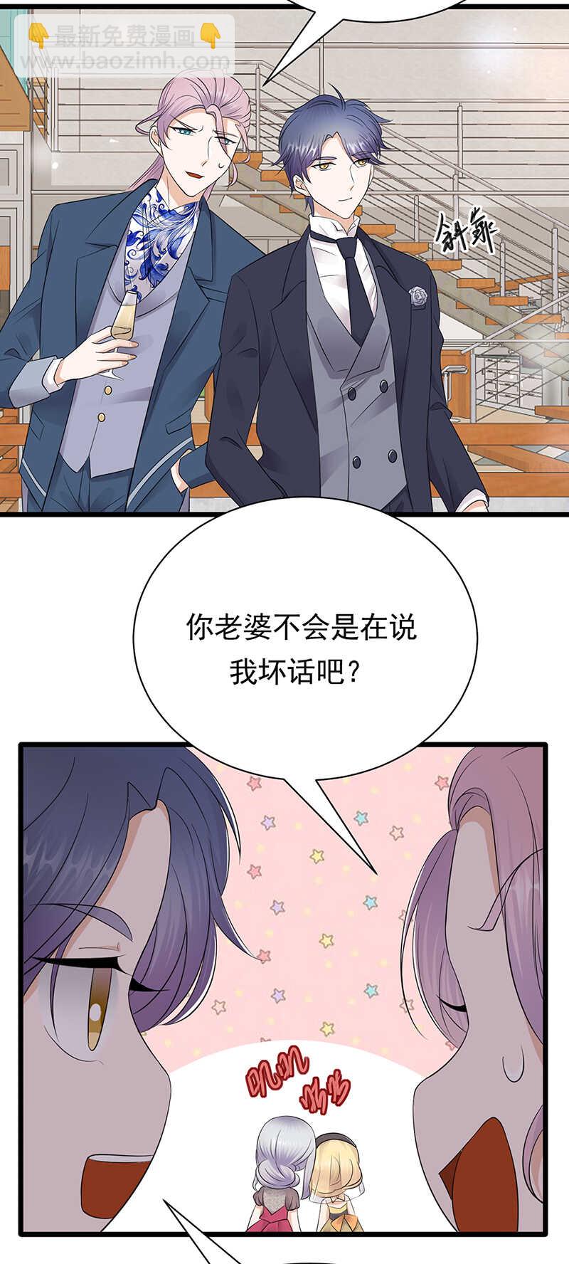 第63话：错位的四人2