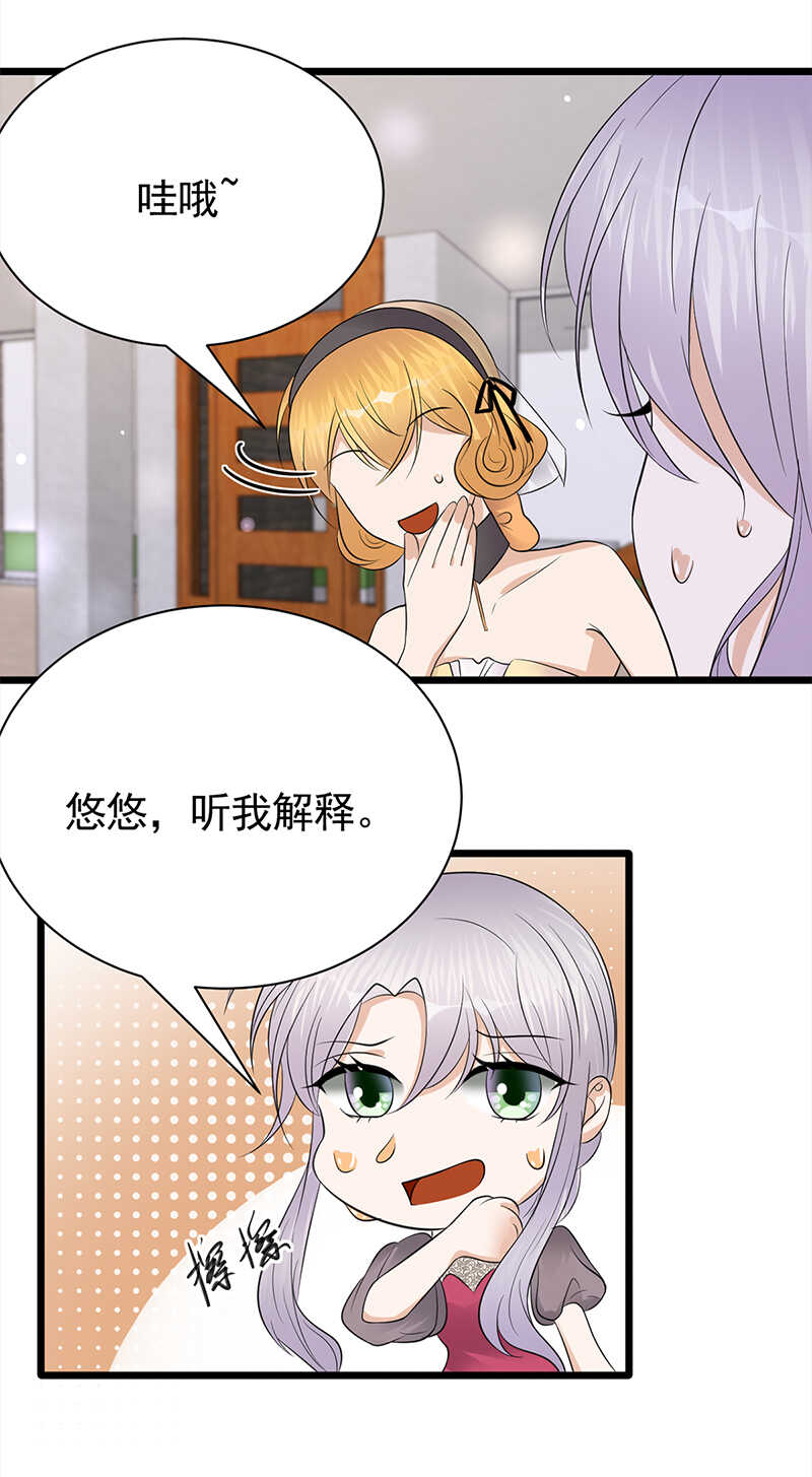 第63话：错位的四人21