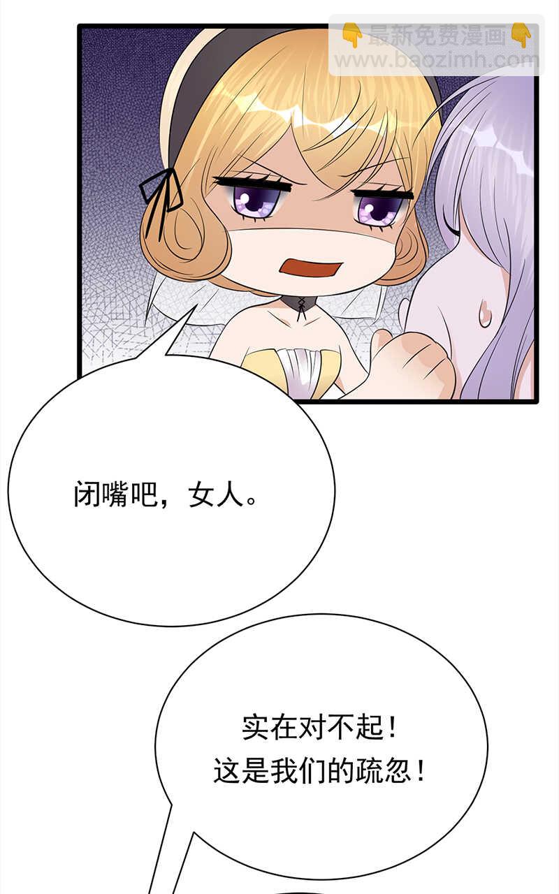 第63话：错位的四人22