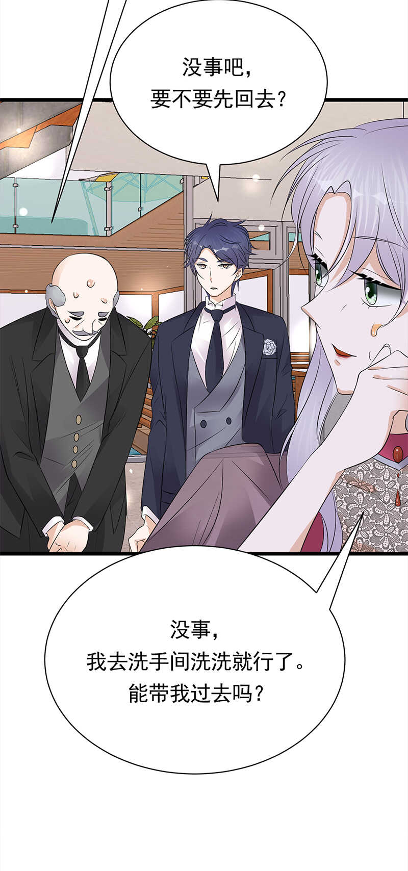 第63话：错位的四人23