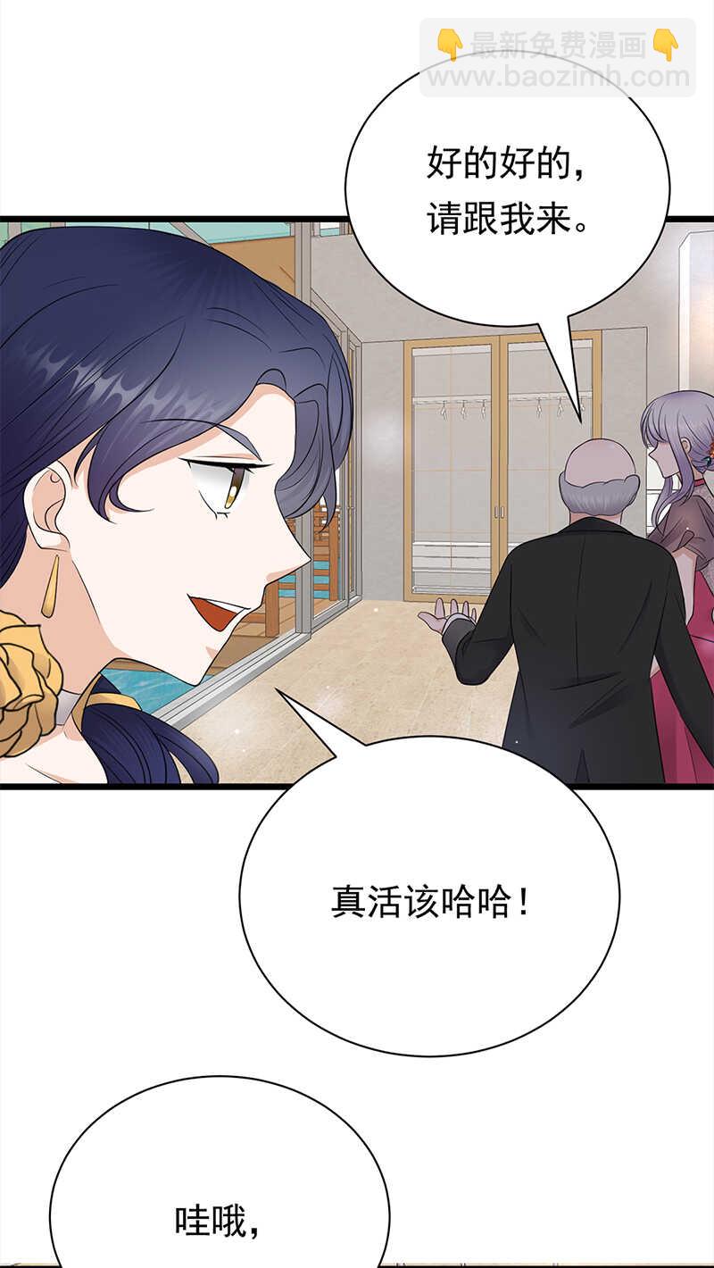 第63话：错位的四人24