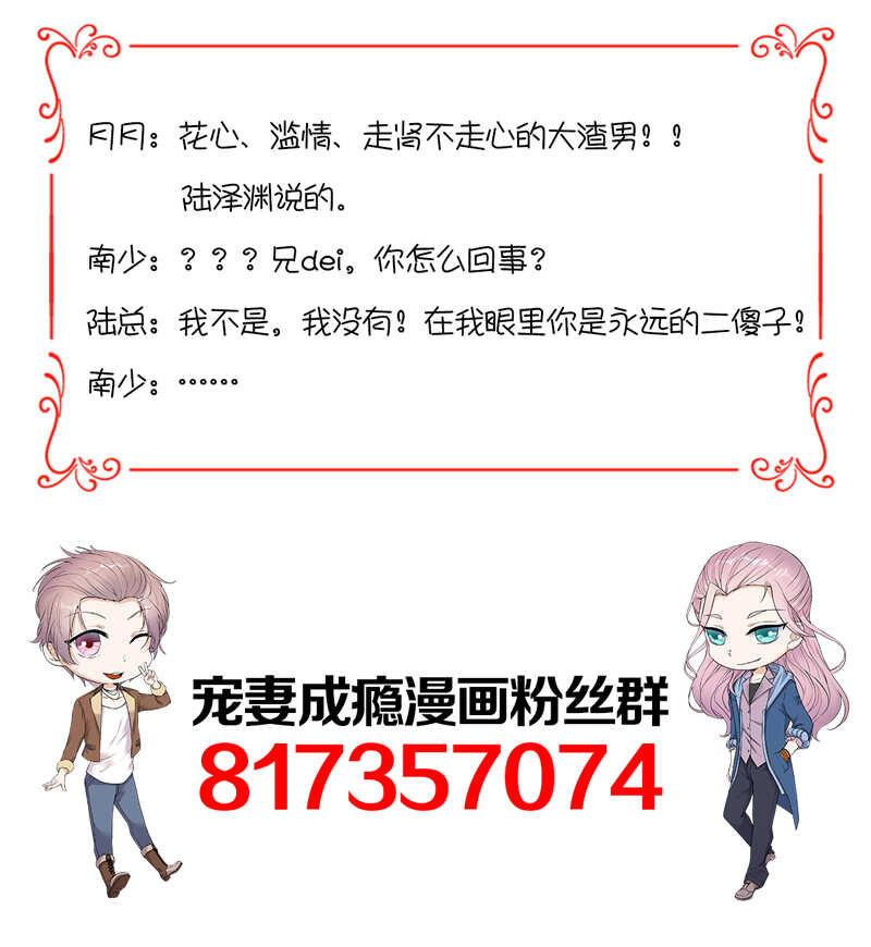第63话：错位的四人31