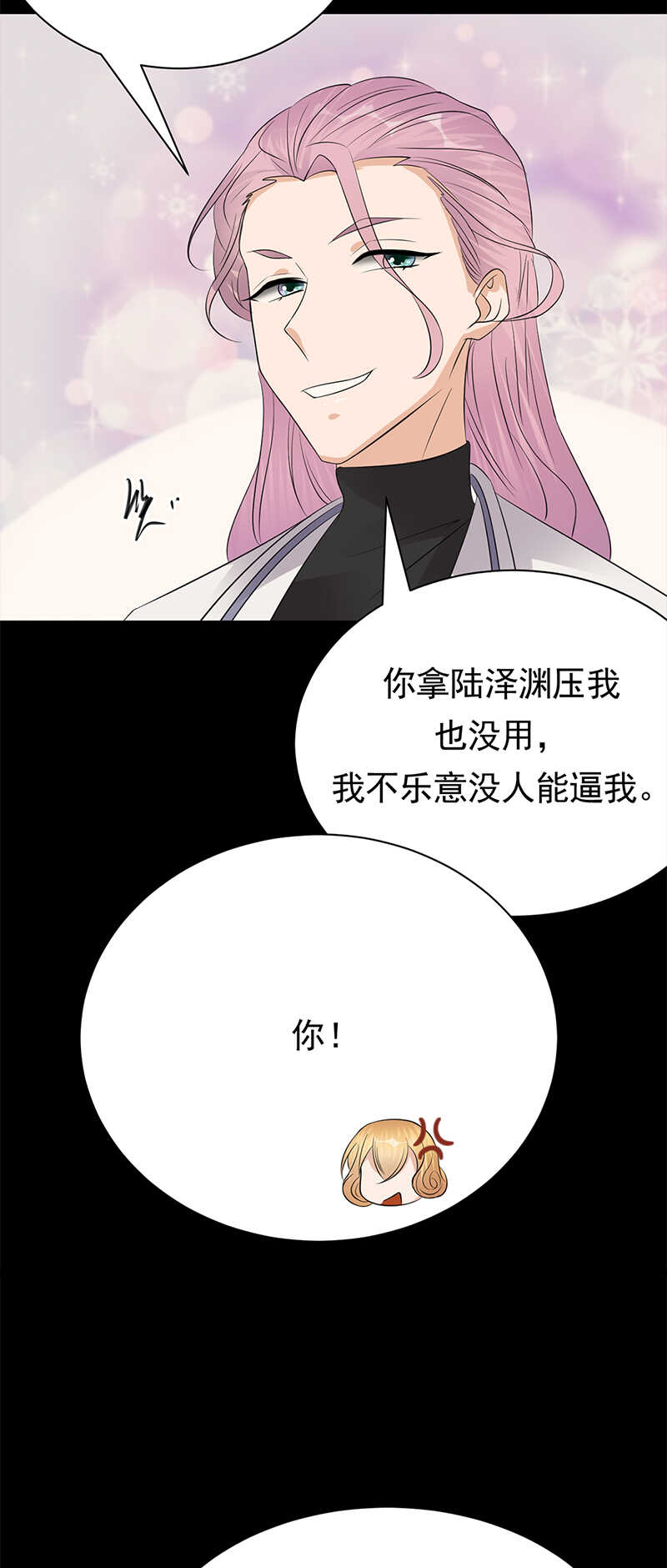 第63话：错位的四人6