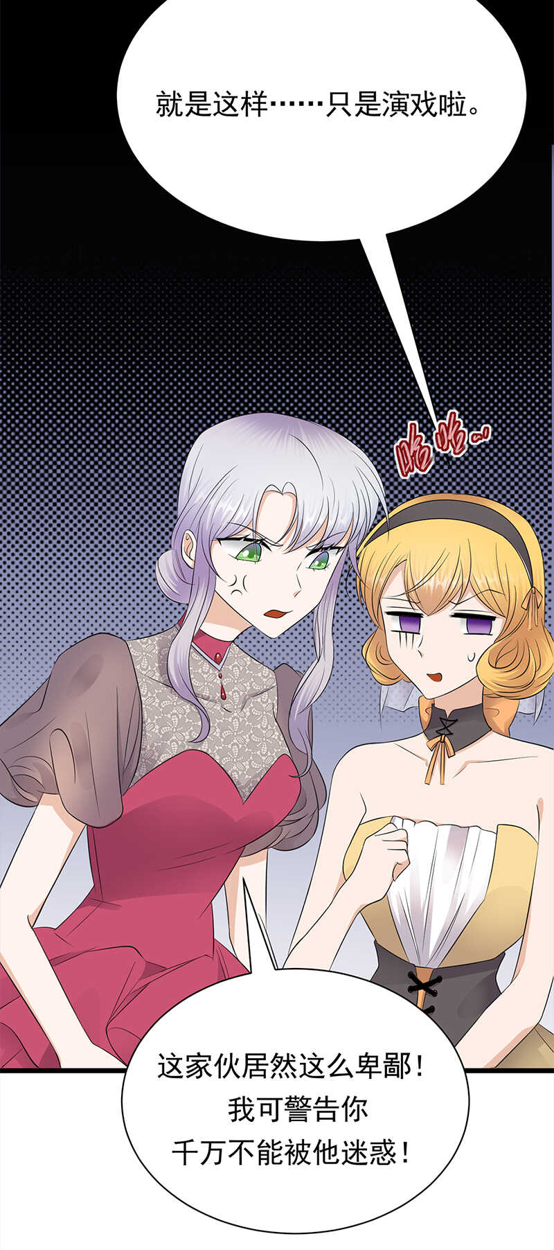第63话：错位的四人7