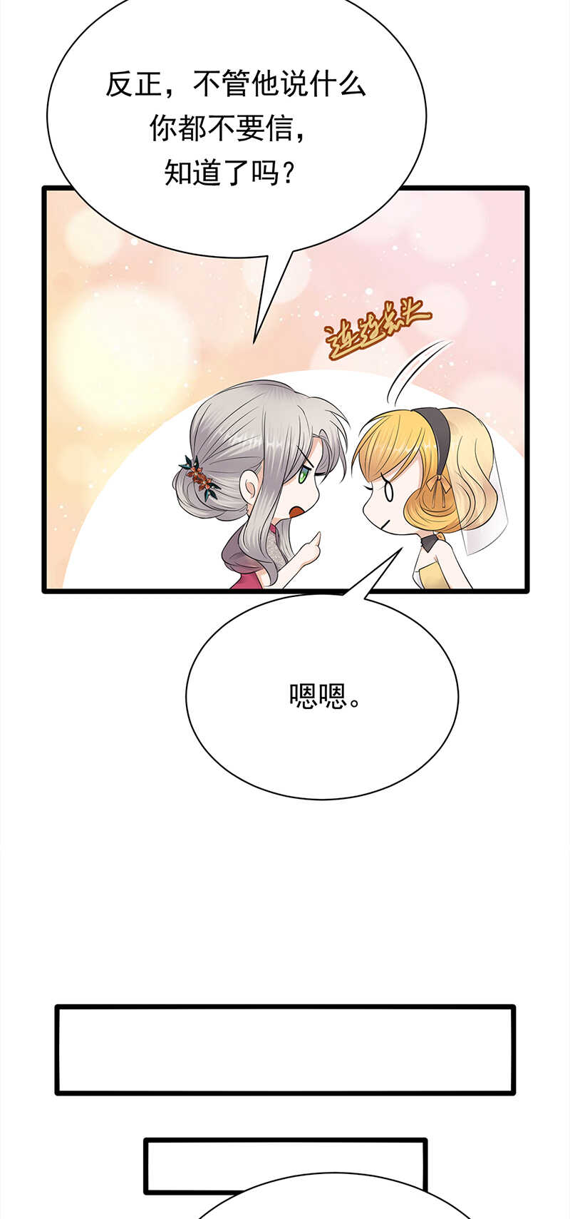 第63话：错位的四人9