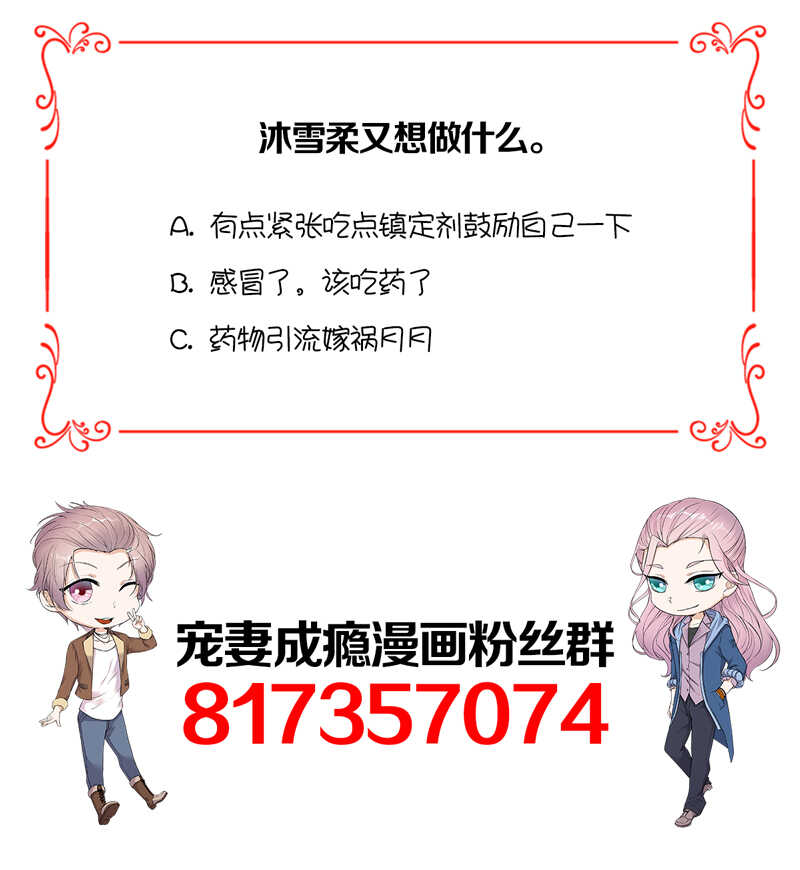 第64话：药完29