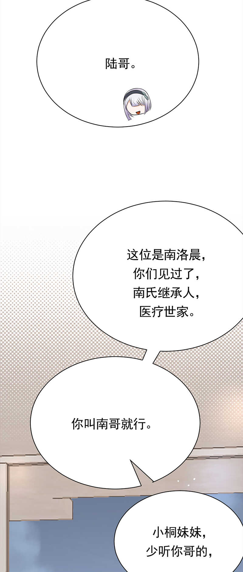 第64话：药完8