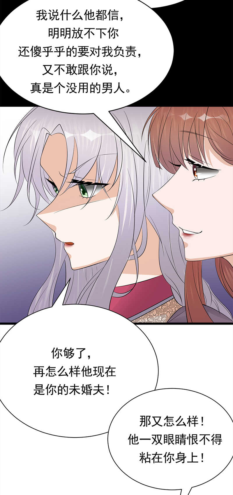 第65话：爱上老公犯法吗？11