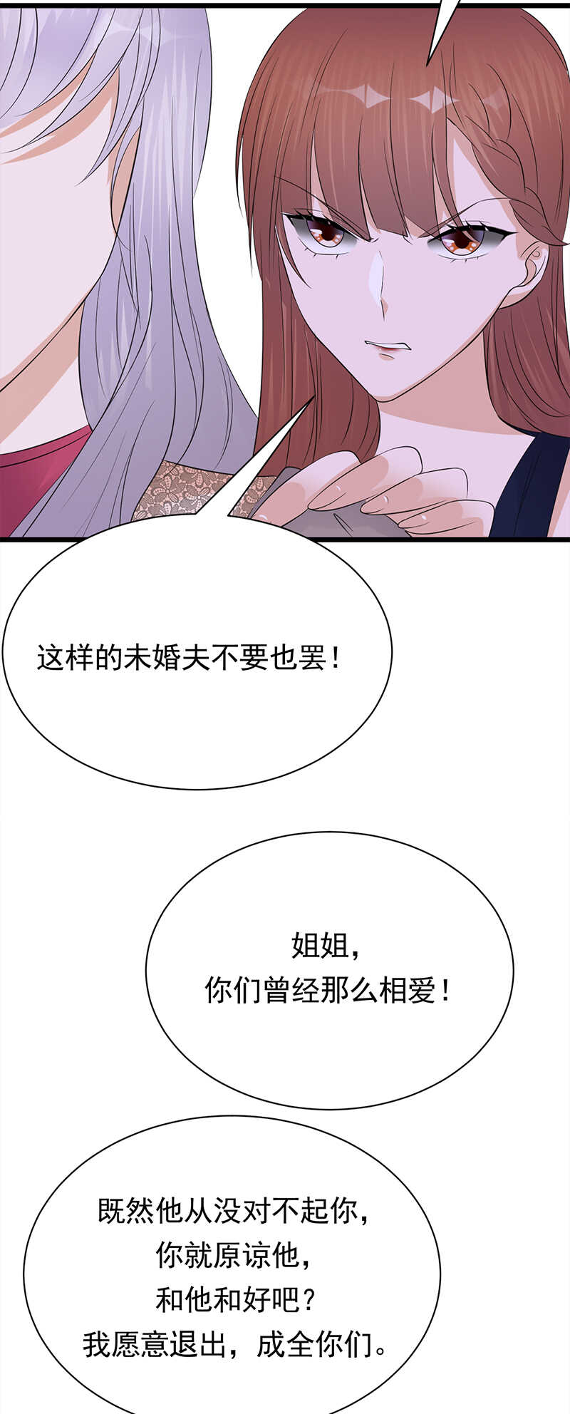 第65话：爱上老公犯法吗？12