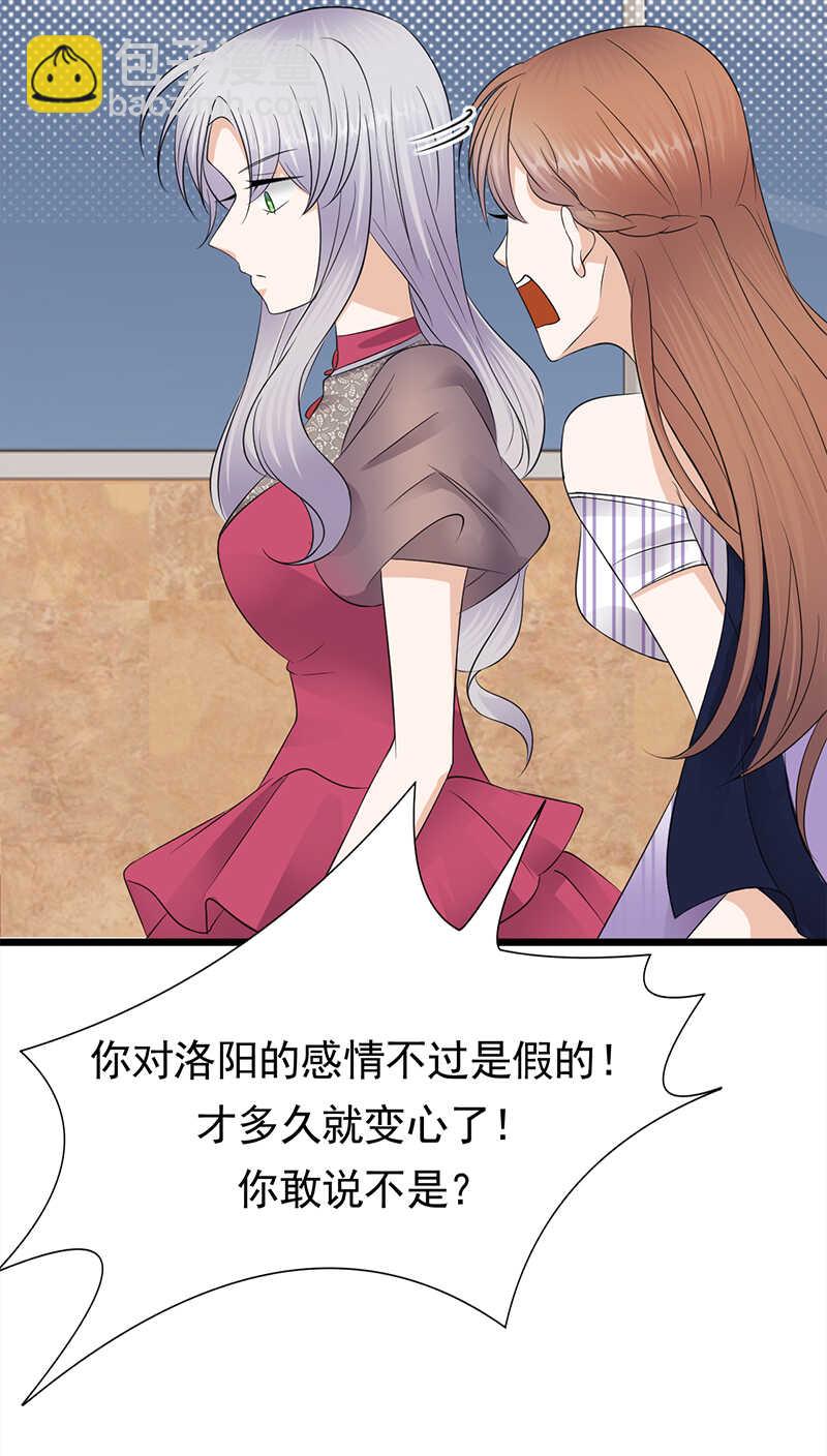 第65话：爱上老公犯法吗？14