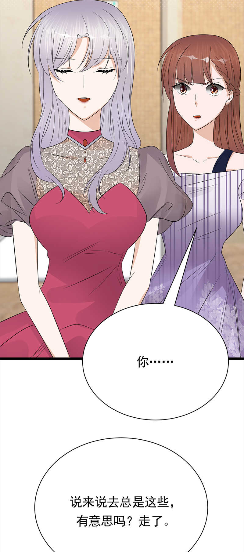 第65话：爱上老公犯法吗？17