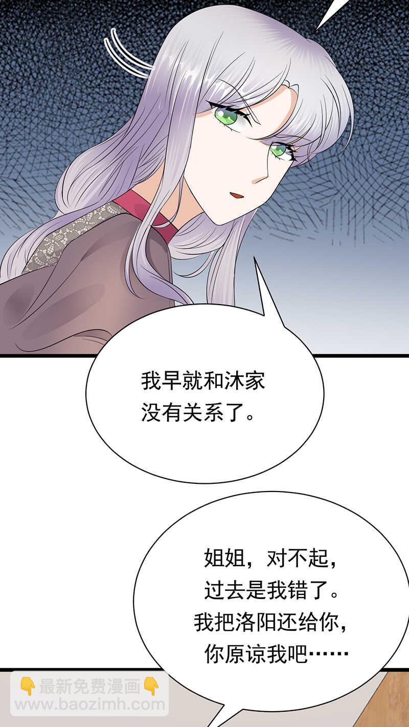 第65话：爱上老公犯法吗？2