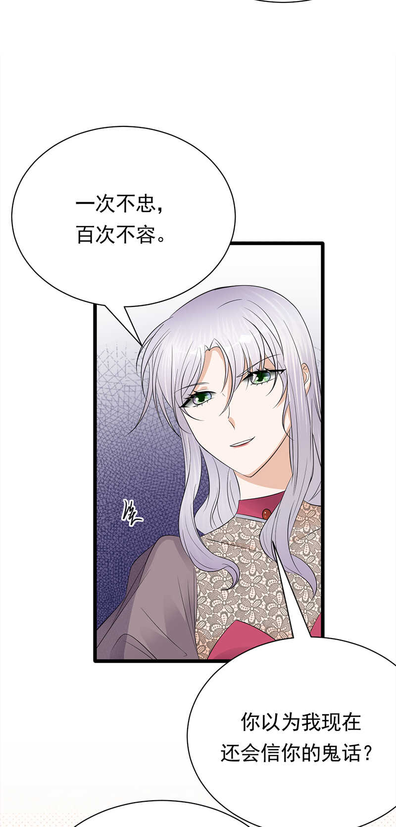 第65话：爱上老公犯法吗？4