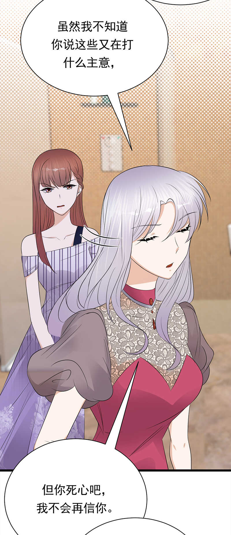第65话：爱上老公犯法吗？5