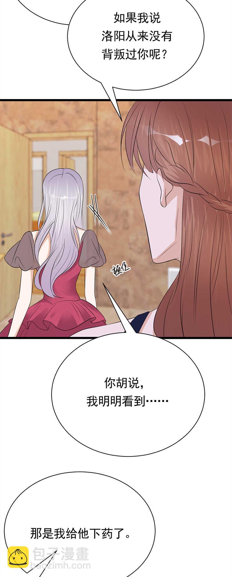 第65话：爱上老公犯法吗？6