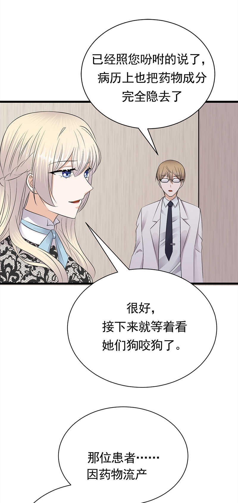 第67话：天降热搜13