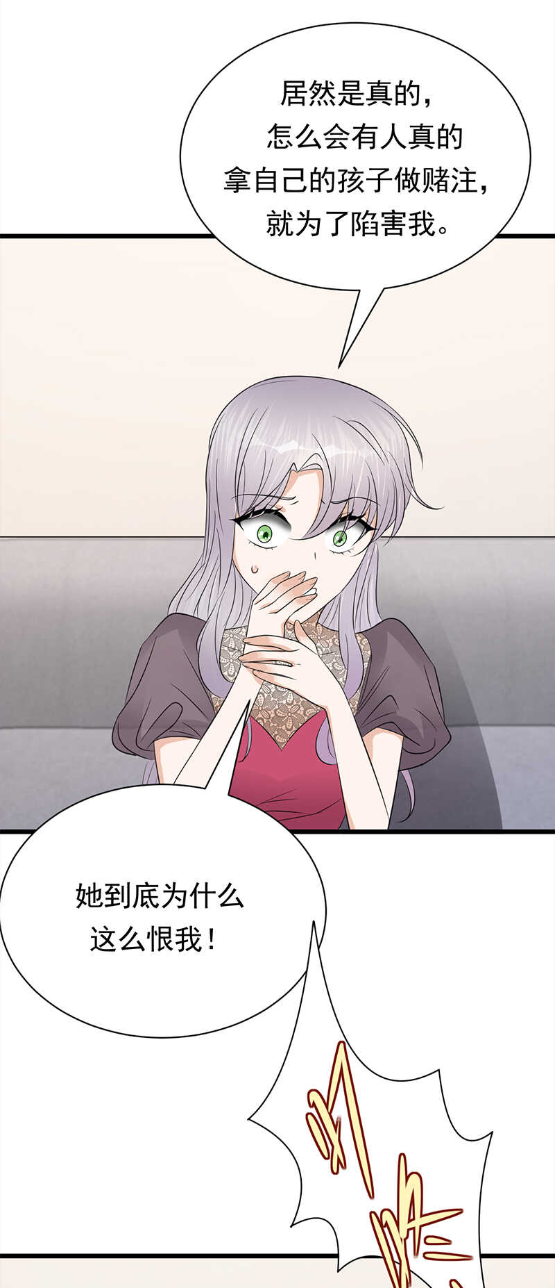 第67话：天降热搜19