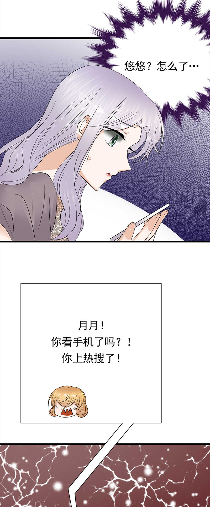 第67话：天降热搜28