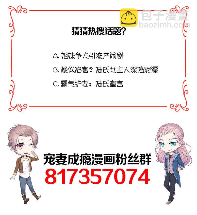 第67话：天降热搜30