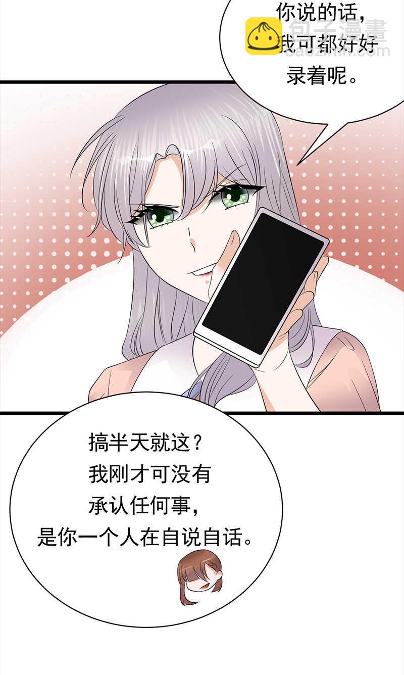 第69话：棋差一招19