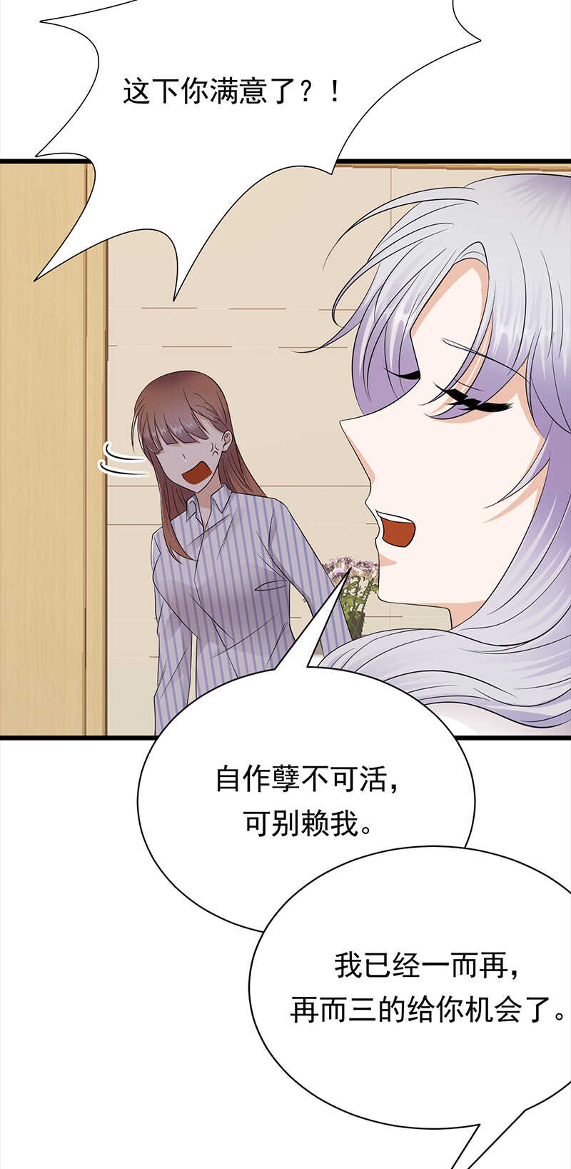 第70话：不愧是你11