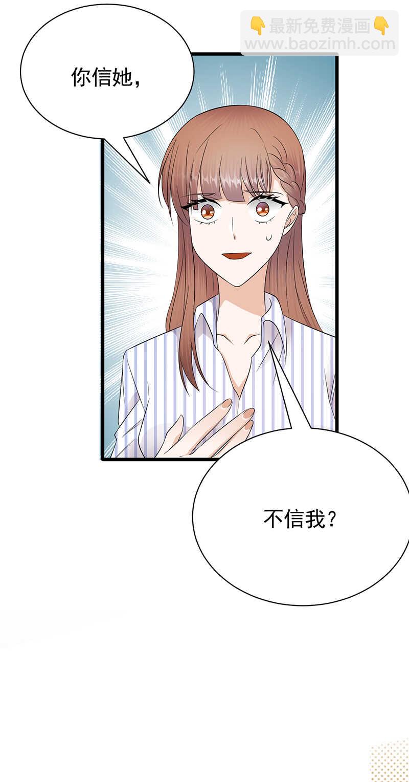 第70话：不愧是你2