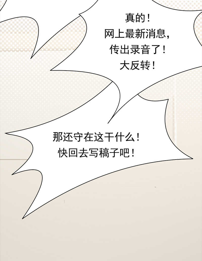 第70话：不愧是你29