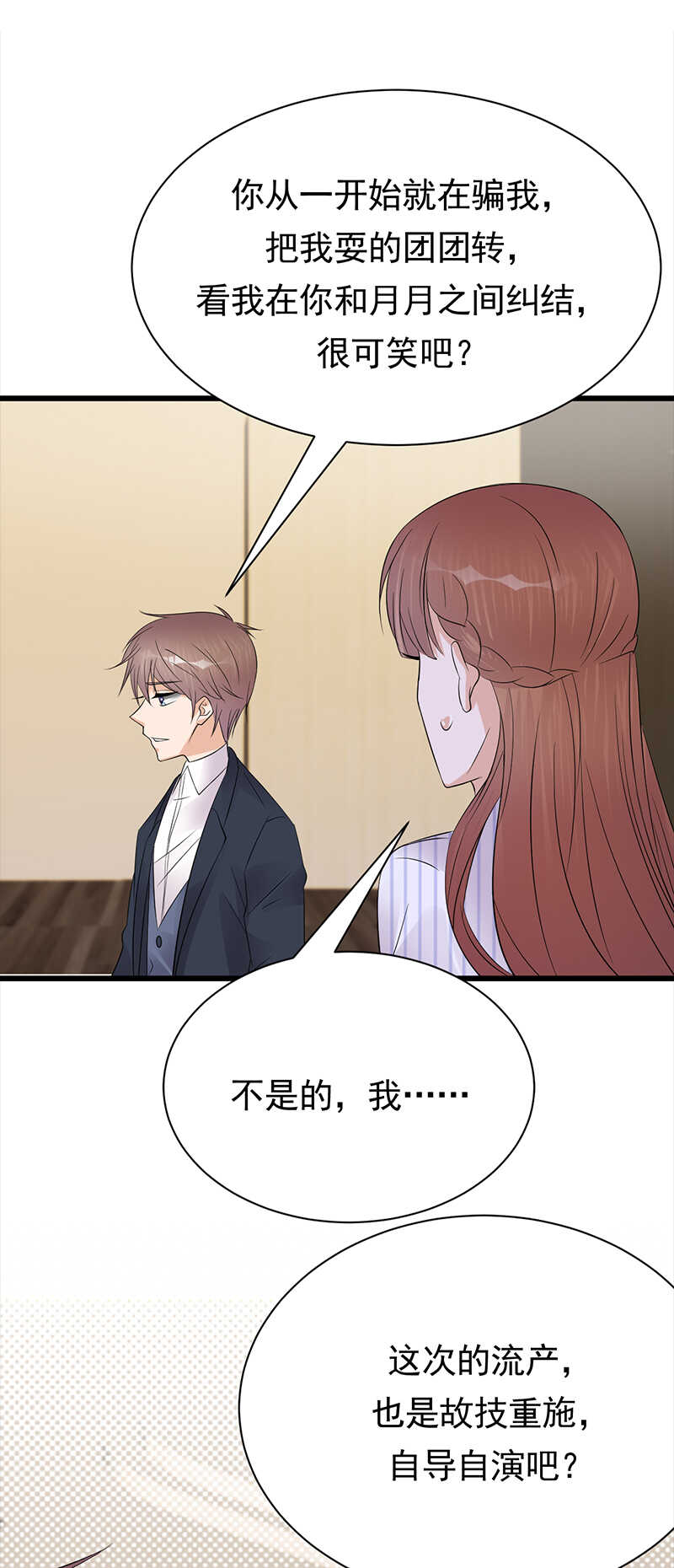 第70话：不愧是你4