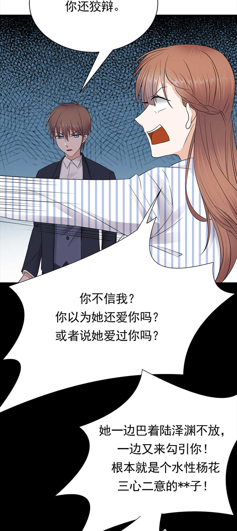 第70话：不愧是你7